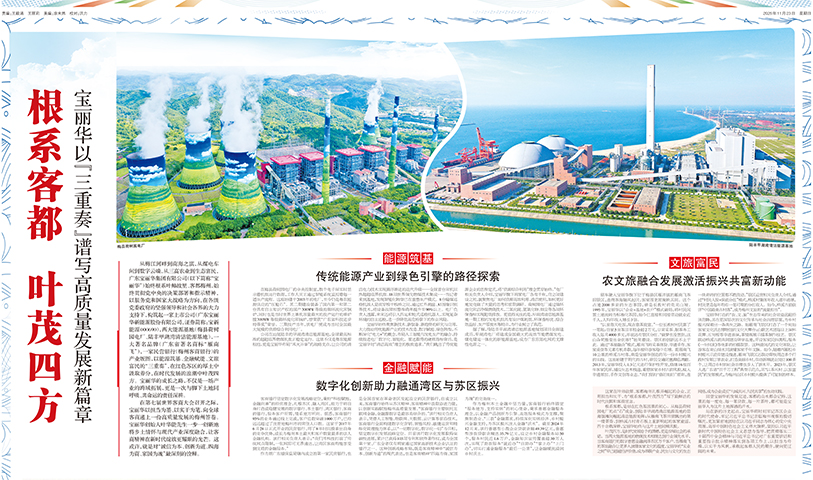 根系客都、叶茂四方 ——威廉希尔中国官网以“三重奏”谱写高质量发展新篇章